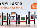 三义激光亮相第二届半导体行业用金刚石材料技术大会